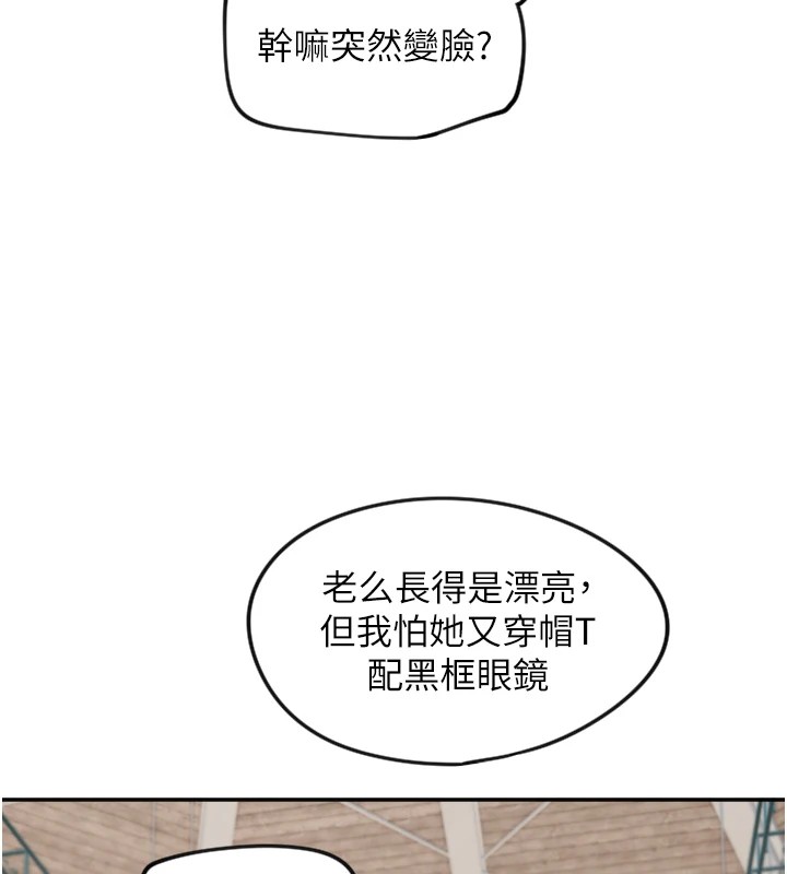 第16话-收到一则有趣的讯息 - 第54.jpg页