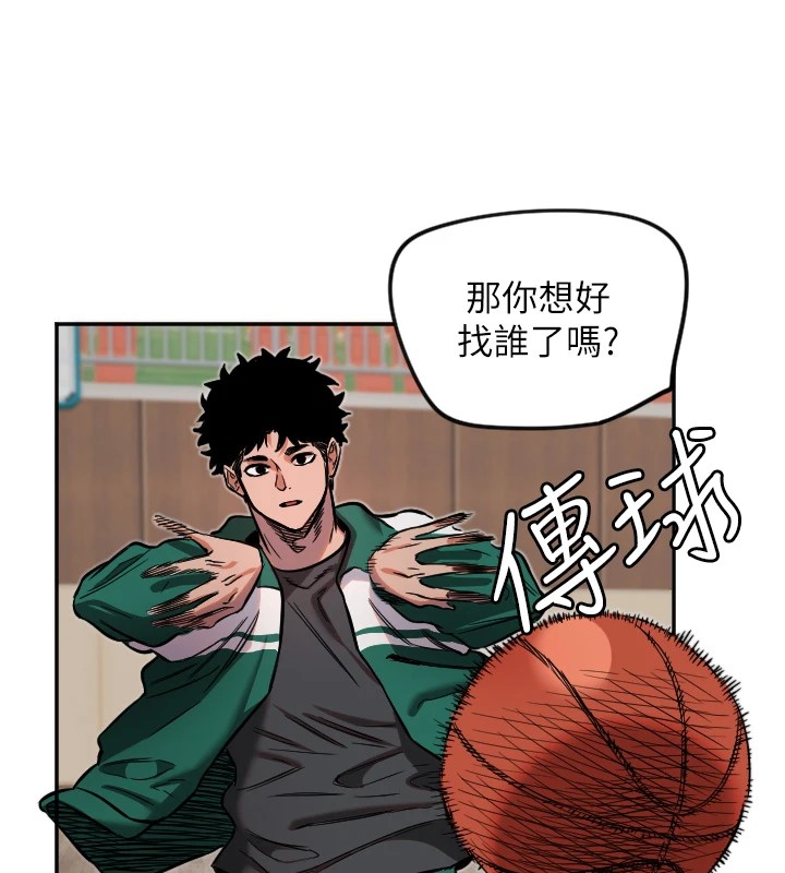 第16话-收到一则有趣的讯息 - 第57.jpg页