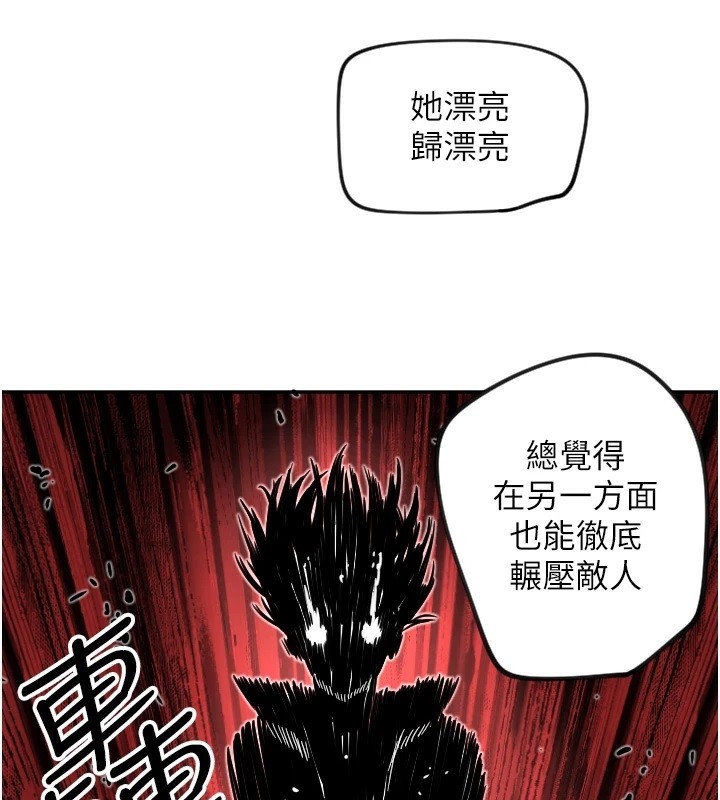 第16话-收到一则有趣的讯息 - 第62.jpg页