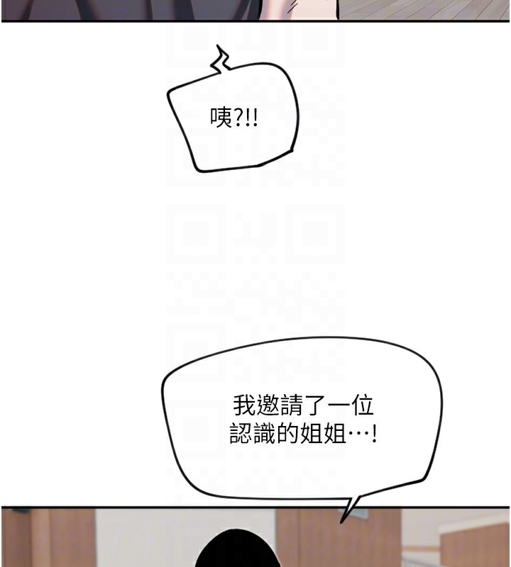 第16话-收到一则有趣的讯息 - 第65.jpg页