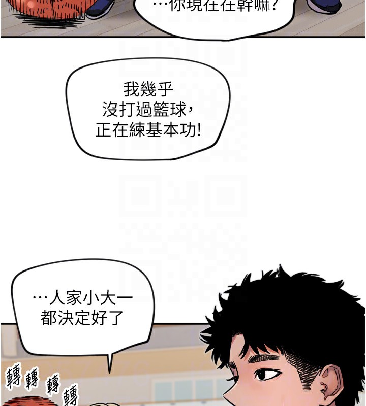 第16话-收到一则有趣的讯息 - 第67.jpg页