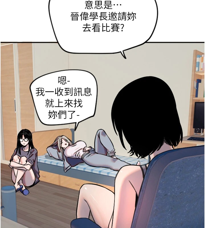 第16话-收到一则有趣的讯息 - 第70.jpg页