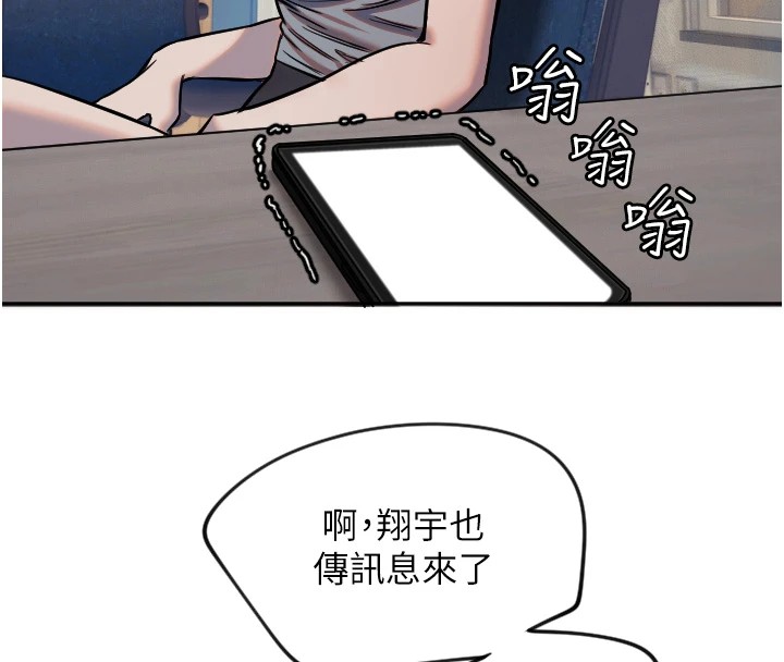 第16话-收到一则有趣的讯息 - 第72.jpg页