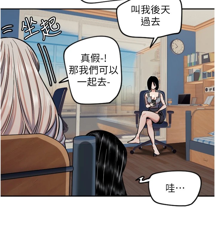 第16话-收到一则有趣的讯息 - 第73.jpg页