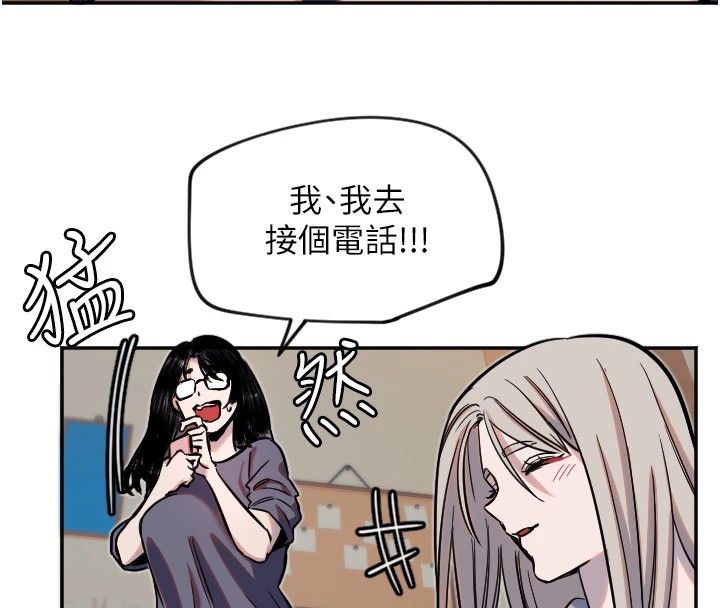 第16话-收到一则有趣的讯息 - 第76.jpg页