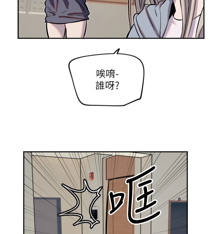 第16话-收到一则有趣的讯息 - 第77.jpg页