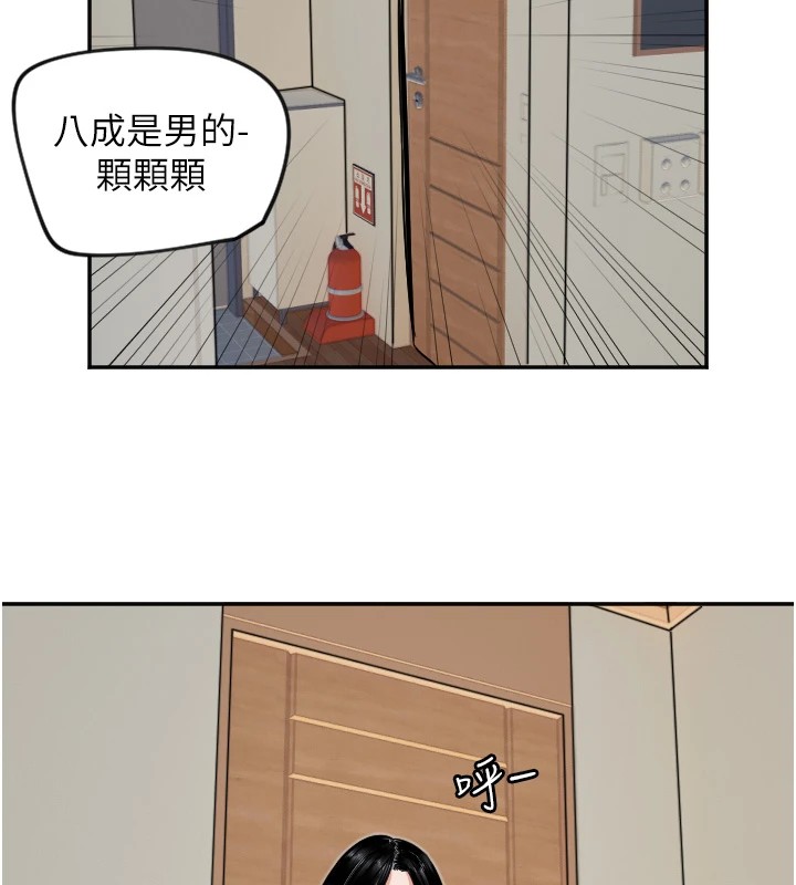 第16话-收到一则有趣的讯息 - 第78.jpg页