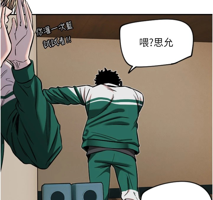 第16话-收到一则有趣的讯息 - 第80.jpg页