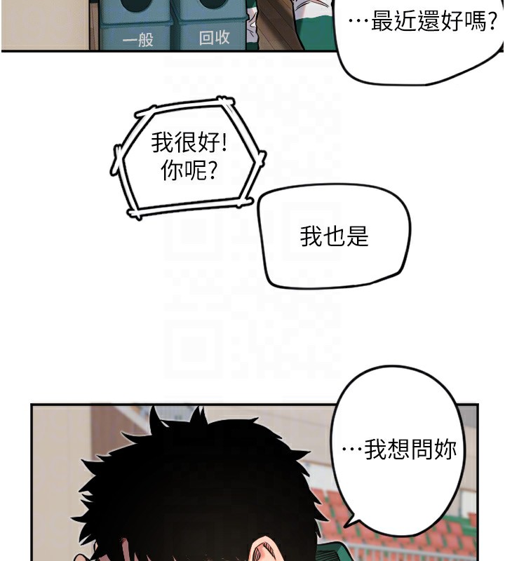第16话-收到一则有趣的讯息 - 第81.jpg页