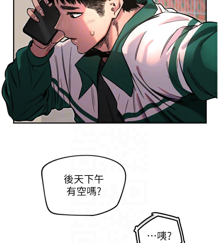 第16话-收到一则有趣的讯息 - 第82.jpg页