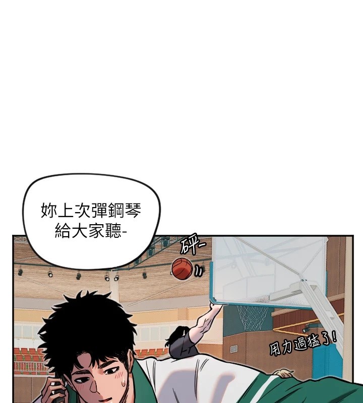 第16话-收到一则有趣的讯息 - 第84.jpg页