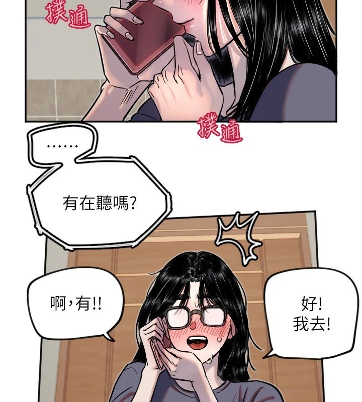 第16话-收到一则有趣的讯息 - 第86.jpg页
