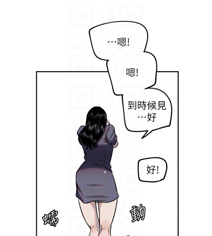 第16话-收到一则有趣的讯息 - 第88.jpg页