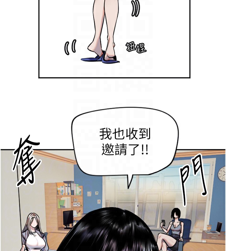 第16话-收到一则有趣的讯息 - 第89.jpg页