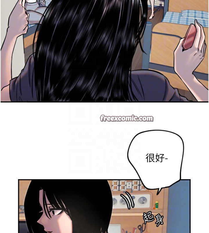 第16话-收到一则有趣的讯息 - 第90.jpg页