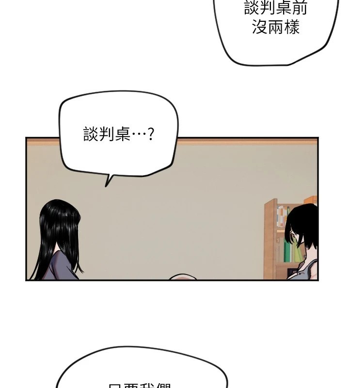 第16话-收到一则有趣的讯息 - 第93.jpg页