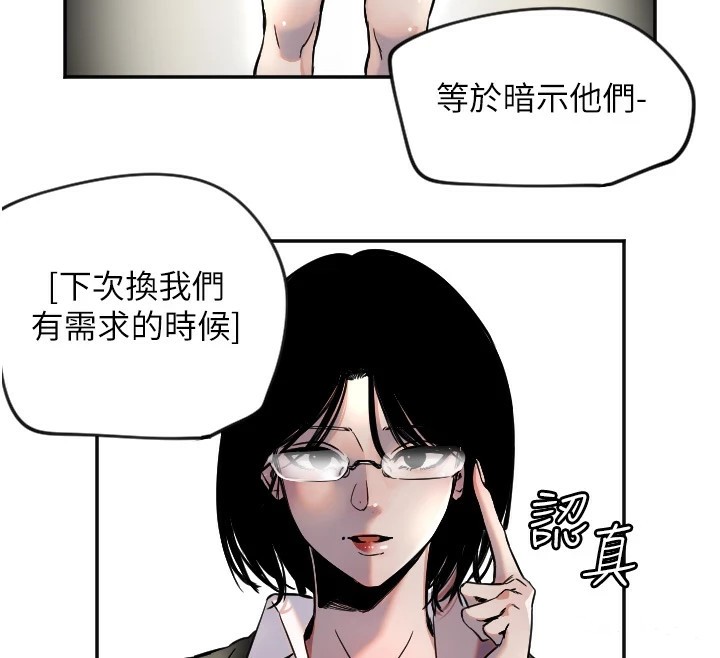 第16话-收到一则有趣的讯息 - 第95.jpg页