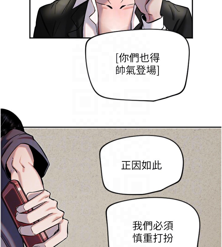第16话-收到一则有趣的讯息 - 第96.jpg页