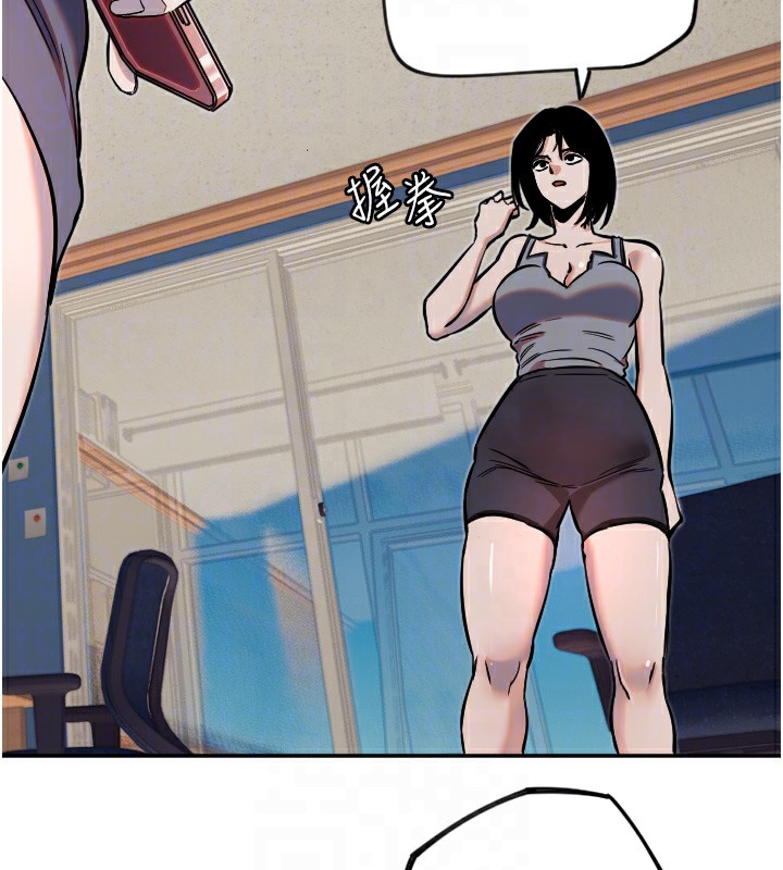 第16话-收到一则有趣的讯息 - 第97.jpg页