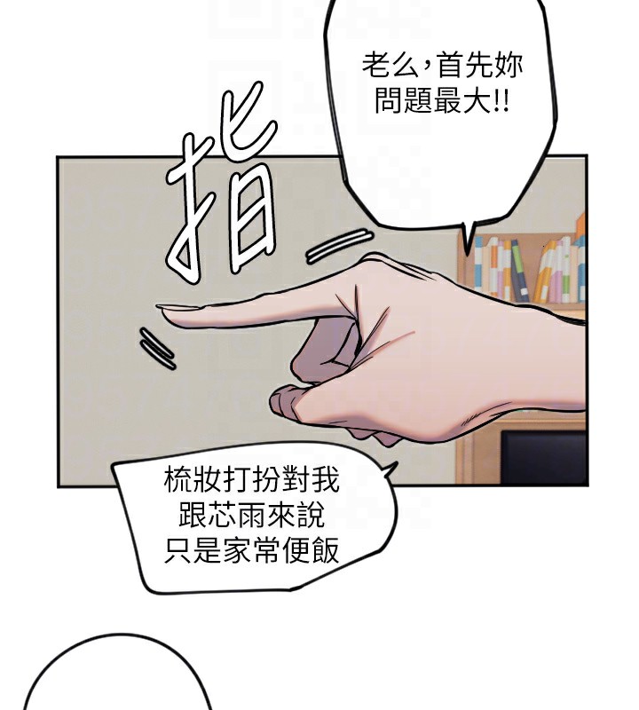 第16话-收到一则有趣的讯息 - 第98.jpg页