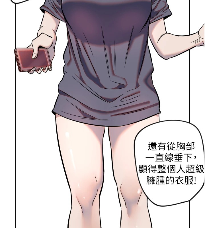 第16话-收到一则有趣的讯息 - 第100.jpg页