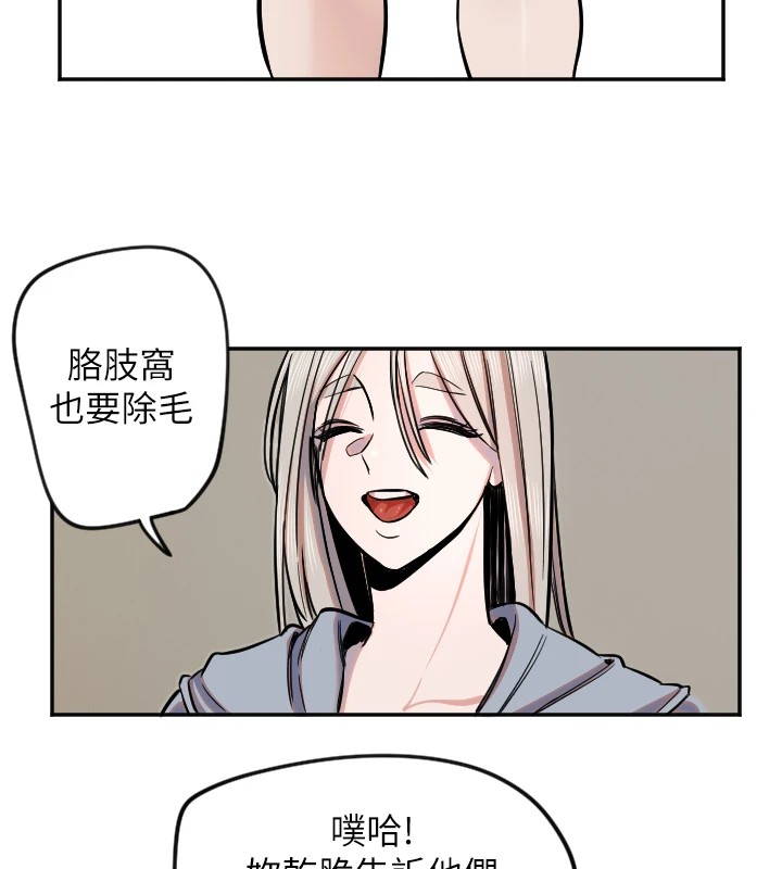 第16话-收到一则有趣的讯息 - 第101.jpg页