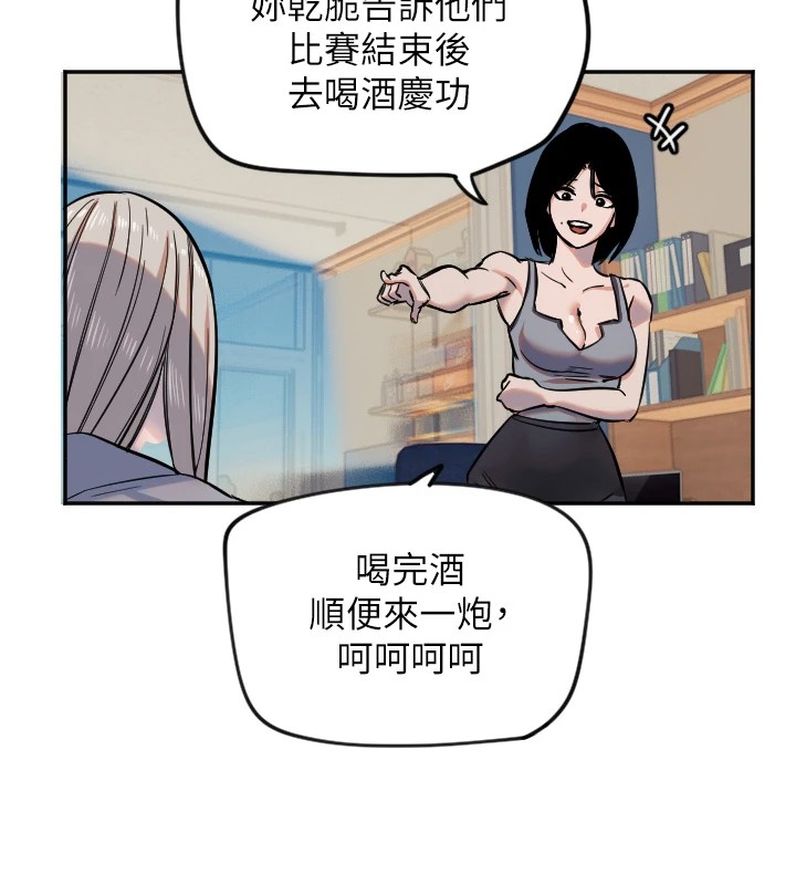 第16话-收到一则有趣的讯息 - 第102.jpg页