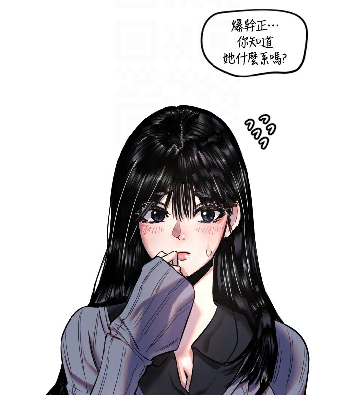 第16话-收到一则有趣的讯息 - 第113.jpg页