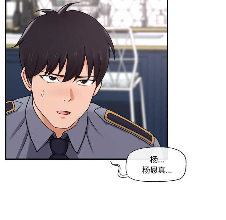 第3话 - 第7.jpg页