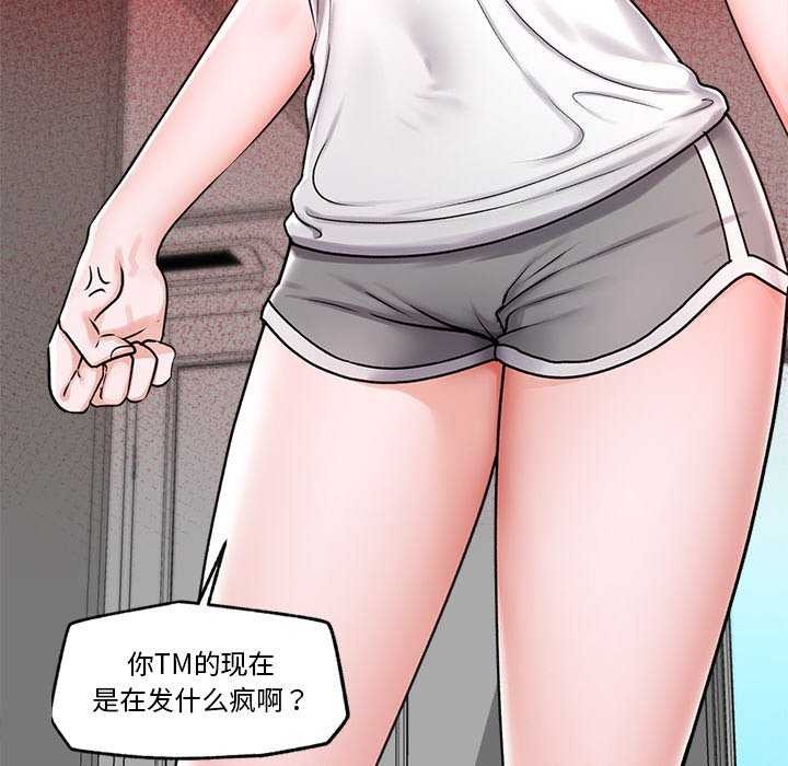 第3话 - 第12.jpg页