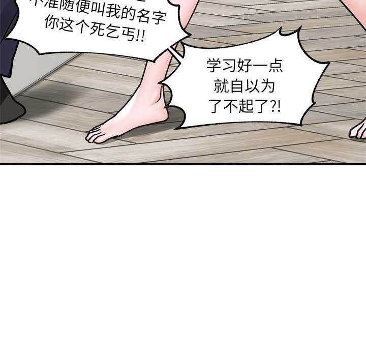第3话 - 第19.jpg页