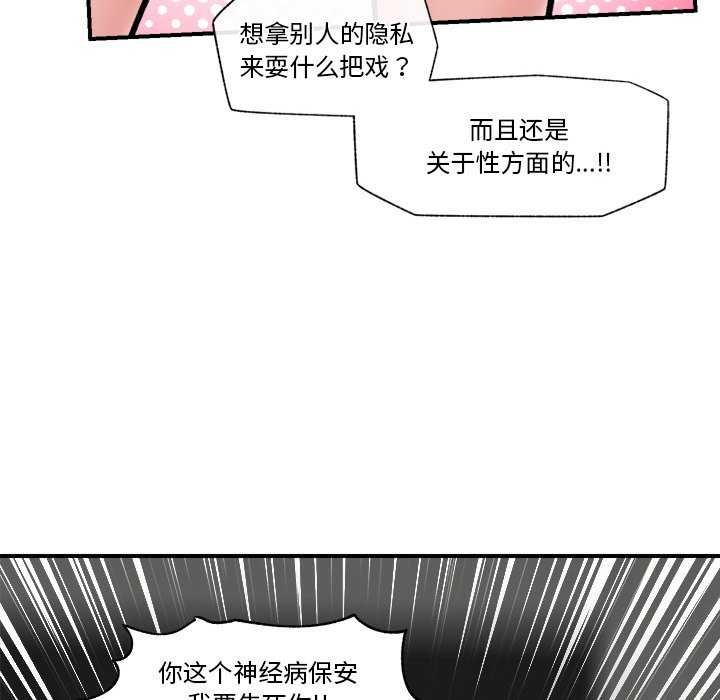 第3话 - 第28.jpg页
