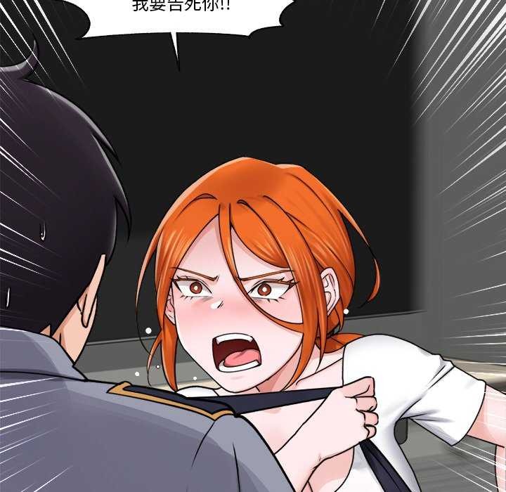 第3话 - 第29.jpg页