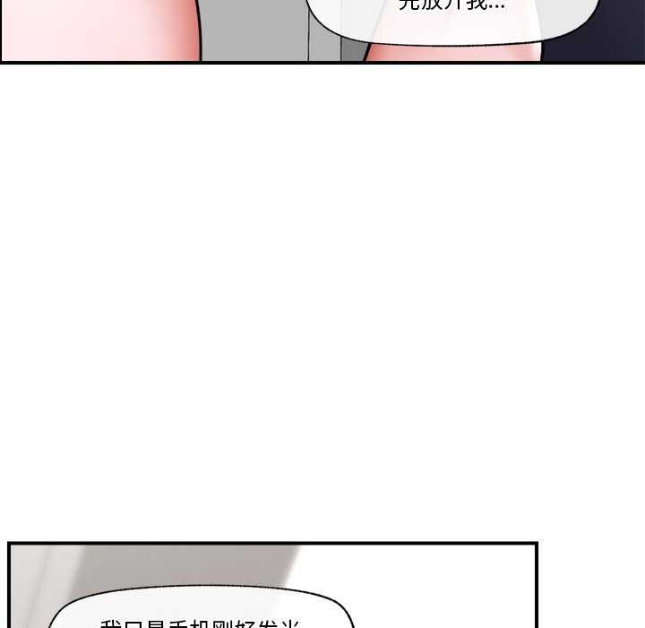 第3话 - 第34.jpg页