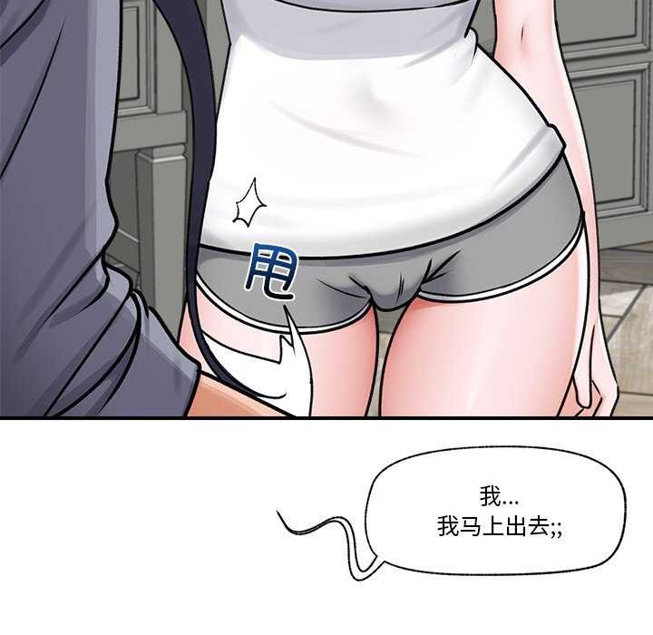 第3话 - 第38.jpg页