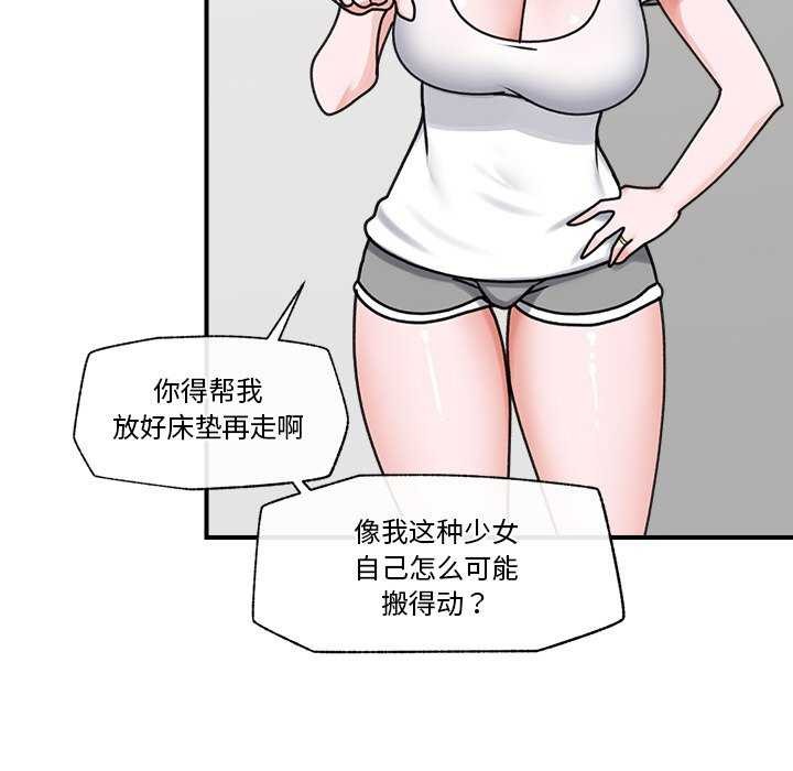 第3话 - 第41.jpg页