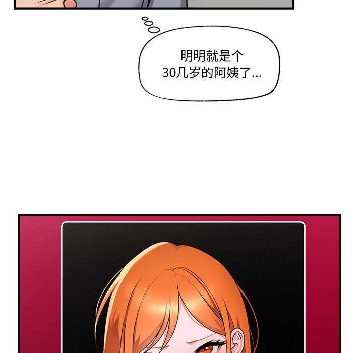 第3话 - 第43.jpg页