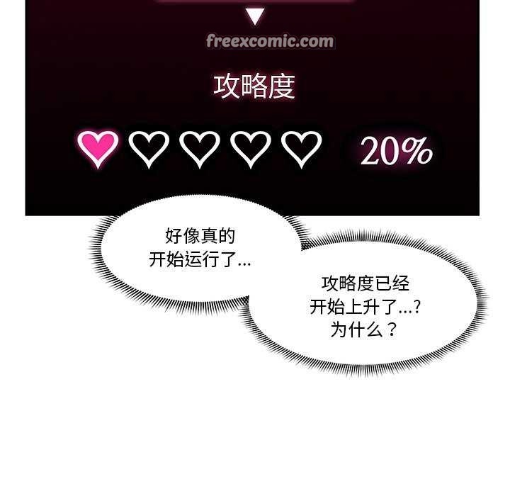 第3话 - 第45.jpg页