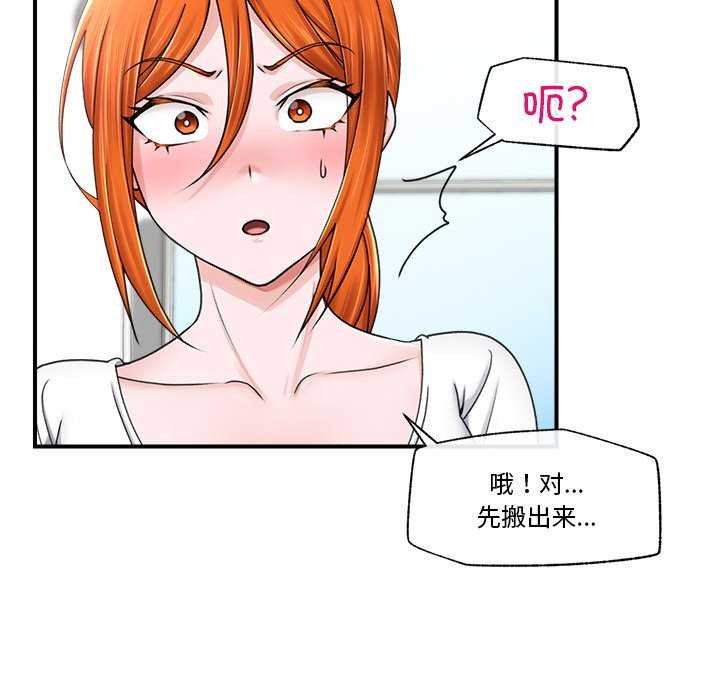 第3话 - 第52.jpg页