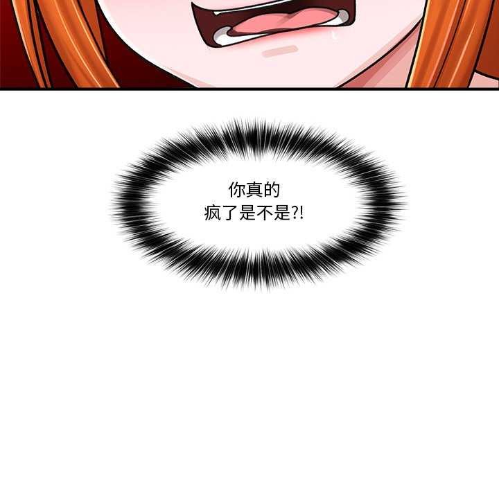第3话 - 第61.jpg页