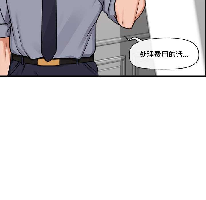 第3话 - 第65.jpg页
