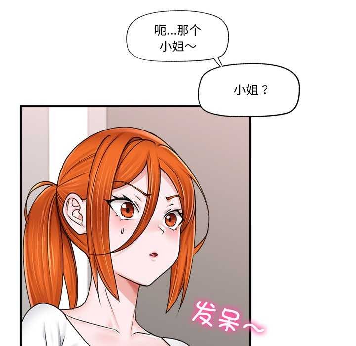第3话 - 第66.jpg页