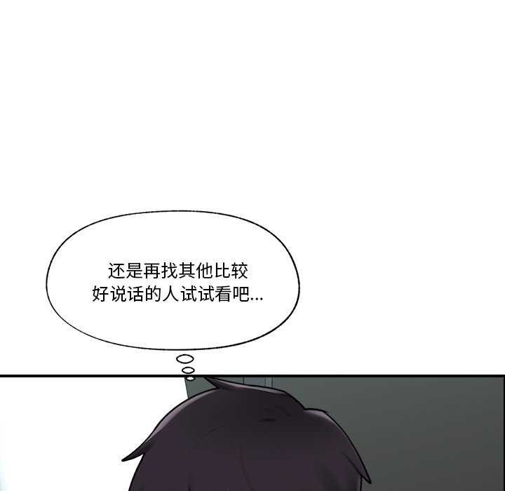第3话 - 第70.jpg页