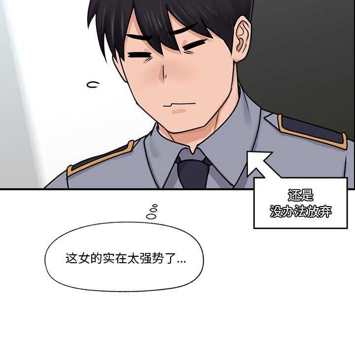 第3话 - 第71.jpg页