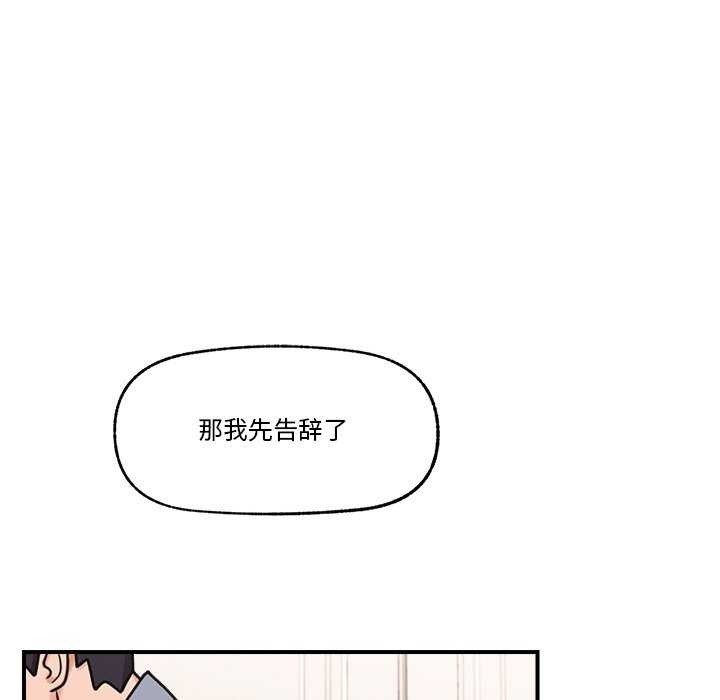 第3话 - 第72.jpg页