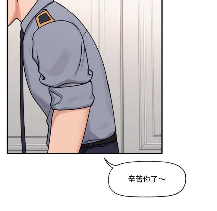 第3话 - 第73.jpg页