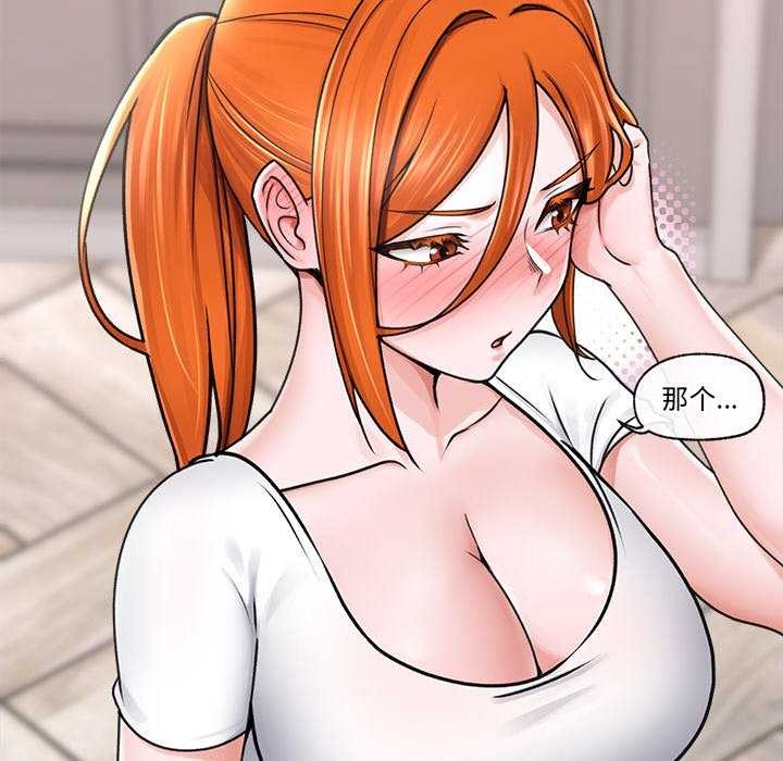 第3话 - 第77.jpg页
