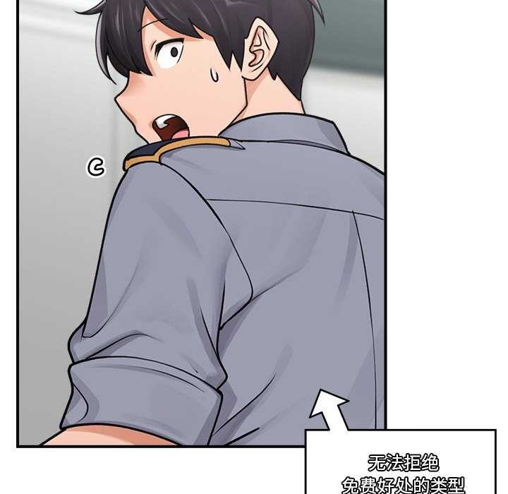 第3话 - 第80.jpg页