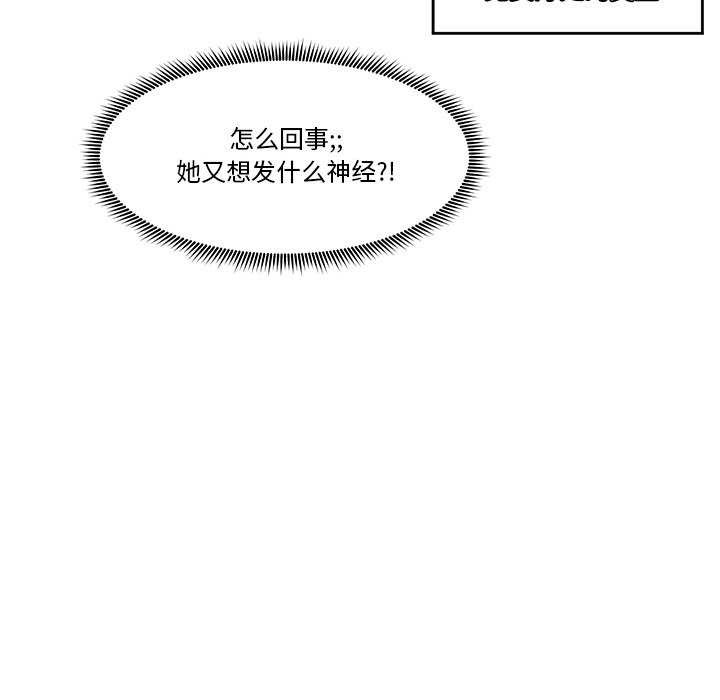 第3话 - 第81.jpg页
