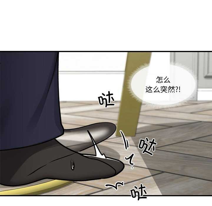 第3话 - 第85.jpg页